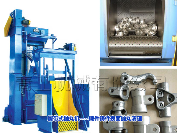 鑄件（jiàn）鍛件履帶式拋丸機