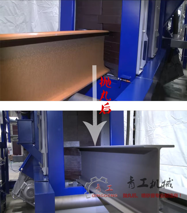 鋼結（jié）構拋丸機拋完前後對比